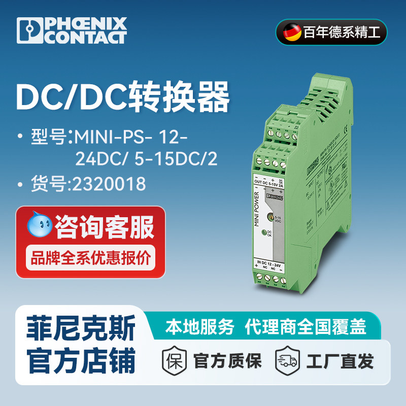 Phoenix DC/DC Dönüştürücü MINI - Dc Dc Converter incelemesi ve fiyatı